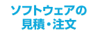 Buy Software Licenses Now!